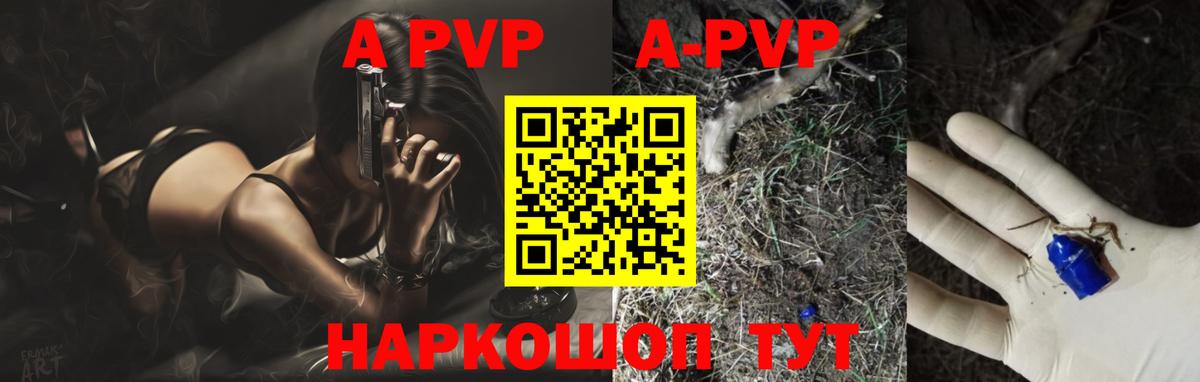 Alfa_PVP  A PVP мука  Вход с VPN  Выкса  Alfa_PVP Crystall 