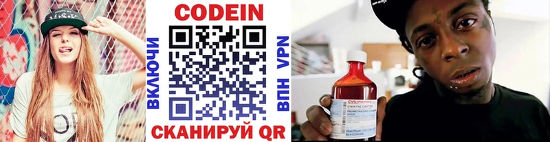 Codein Purple Drank  Выкса 