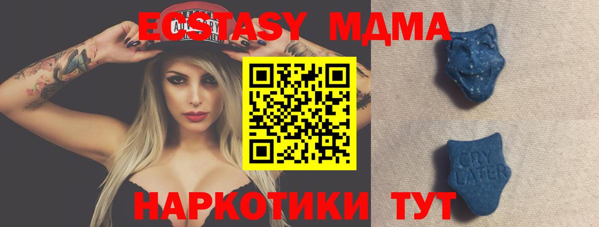 Экстази 300 mg  Ecstasy TESLA  Вход с VPN  Выкса 