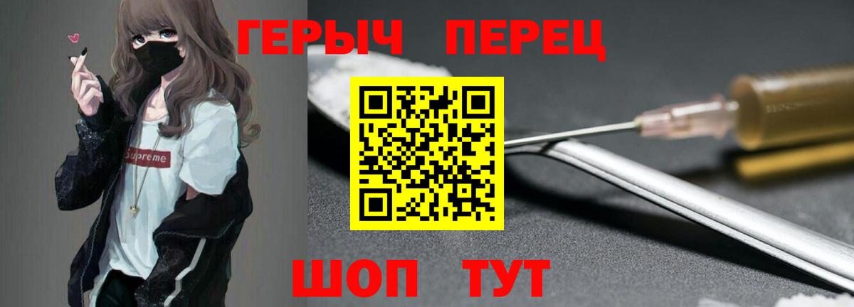 Выкса  ГЕРОИН  Вход с VPN  Героин гречка 