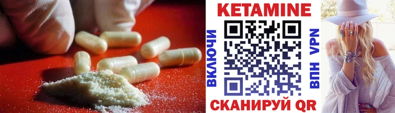 Кетамин VHQ  площадка состав  Выкса 