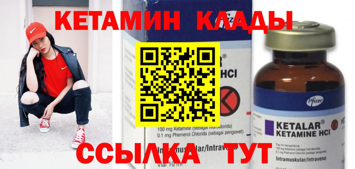 Кетамин VHQ Выкса
