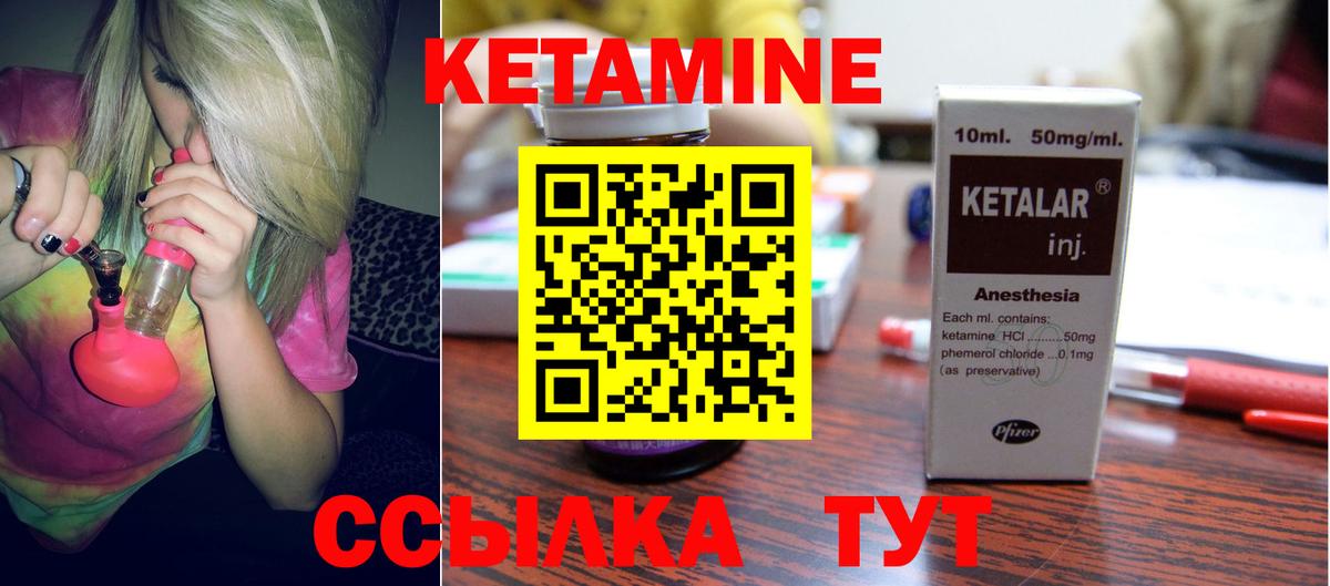 Кетамин ketamine  КЕТАМИН ketamine  Вход с VPN  Выкса 