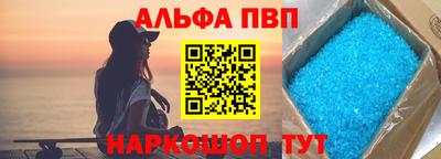 ALPHA-PVP Нальчик