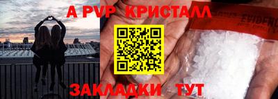 а пвп мука Гуково
