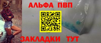 ALPHA-PVP Нальчик
