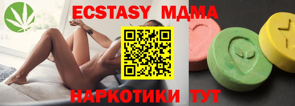 MDMA crystal  МДМА crystal  Выкса  MDMA  Вход с VPN 