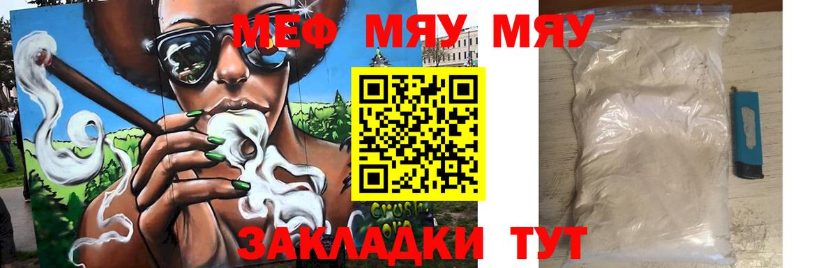 Меф мука Выкса