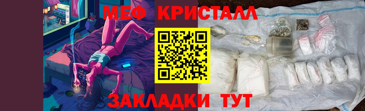 Выкса  МЯУ-МЯУ  Вход с VPN  Мефедрон мяу мяу  Меф мяу мяу 