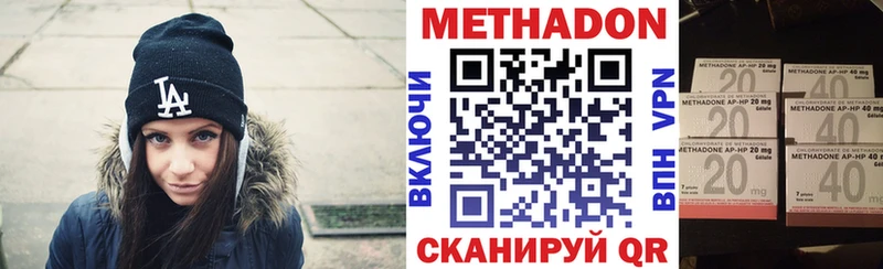 Метадон кристалл  гидра   Выкса 