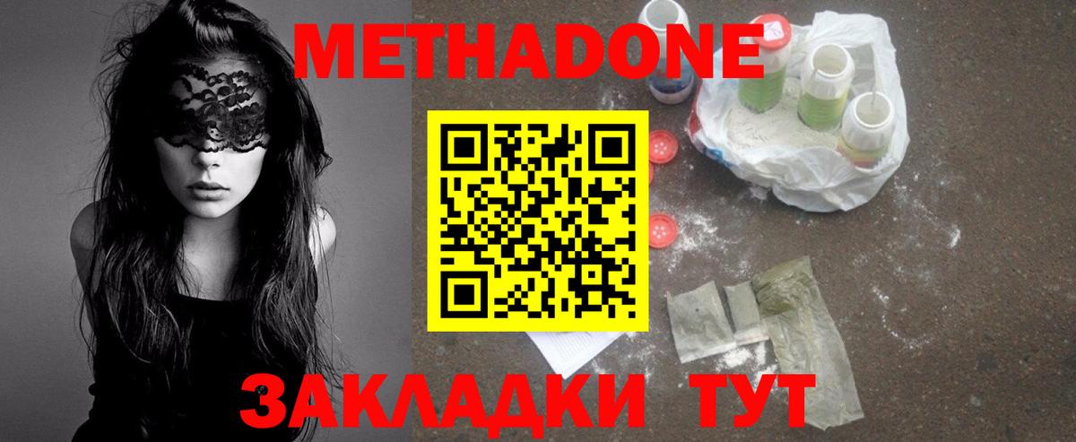 Метадон VHQ Выкса