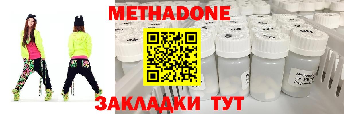 Выкса  Метадон methadone  Вход с VPN  МЕТАДОН кристалл 