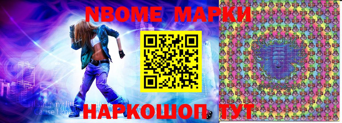 Наркотические марки  Марки 25I-NBOMe 1500мкг  Выкса  Вход с VPN  Марки 25I-NBOMe 1500мкг 