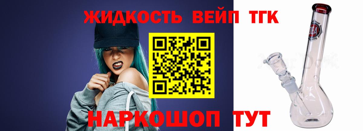 Дистиллят ТГК жижа  Дистиллят ТГК THC oil  Выкса  Вход с VPN 